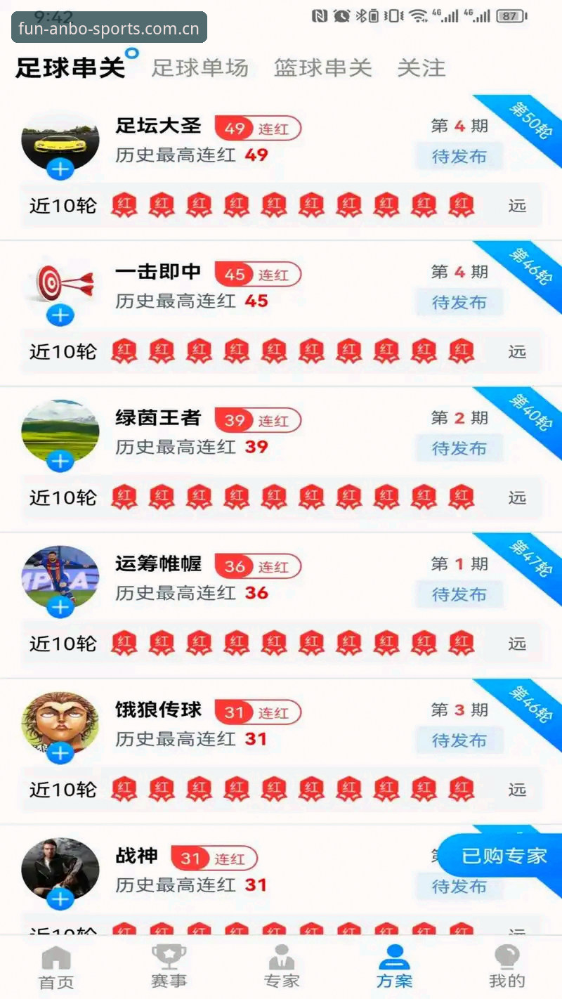 安博登录体验革新：传统网页版vs智能APP，体育娱乐平台选哪个更高效？
