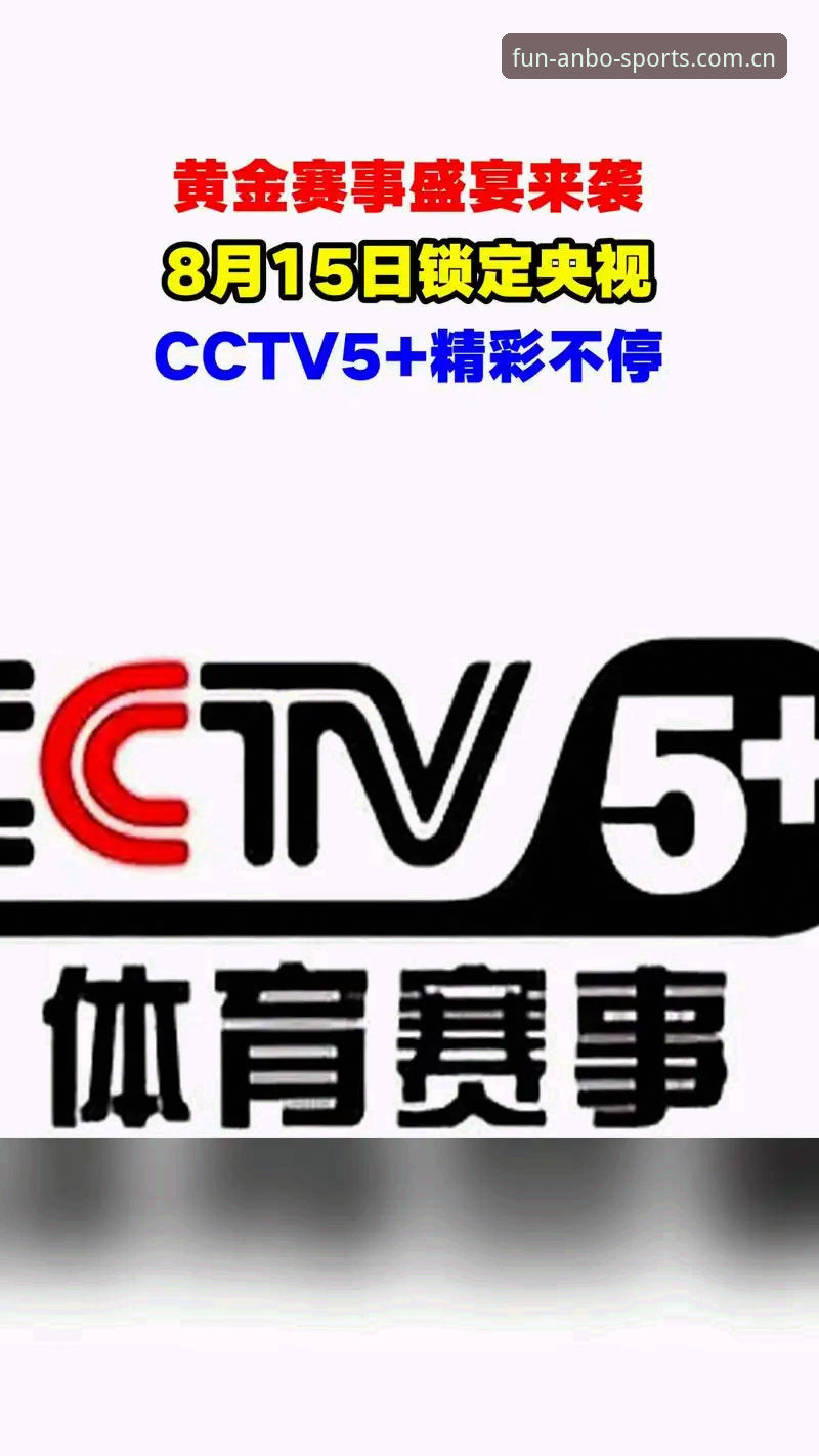 5个关键步骤教你快速找到安博体育官网地址并开启精彩赛事之旅