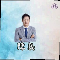 陈骏