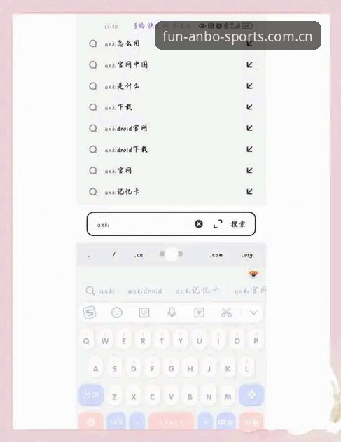 安博APP下载安装全教程：从注册到竞猜操作详解