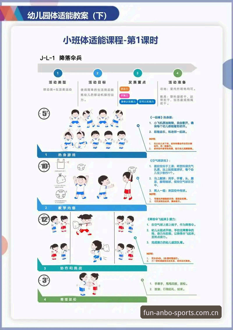 安博体育平台功能详解与操作指南
